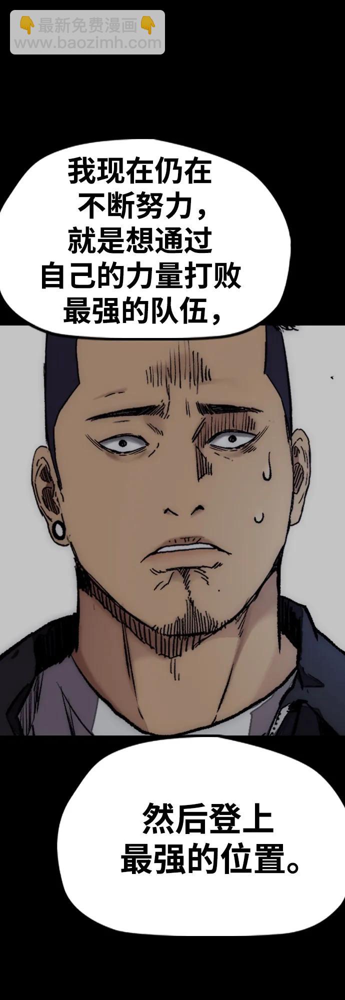 衝鋒衣 - [第4部] 第104話 Pointing Match的贏家(2/3) - 1