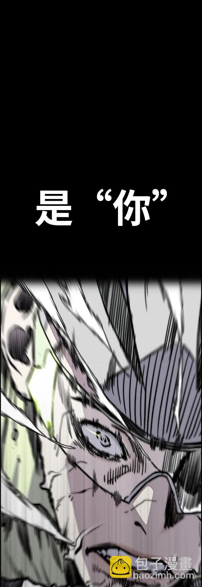 衝鋒衣 - [第4部] 第104話 Pointing Match的贏家(2/3) - 3