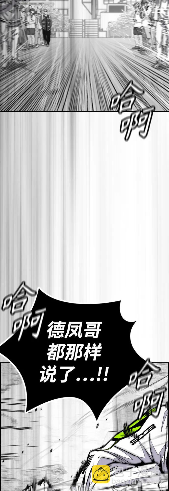 衝鋒衣 - [第4部] 第104話 Pointing Match的贏家(2/3) - 5