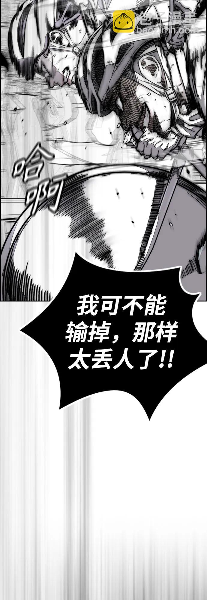 衝鋒衣 - [第4部] 第104話 Pointing Match的贏家(2/3) - 6