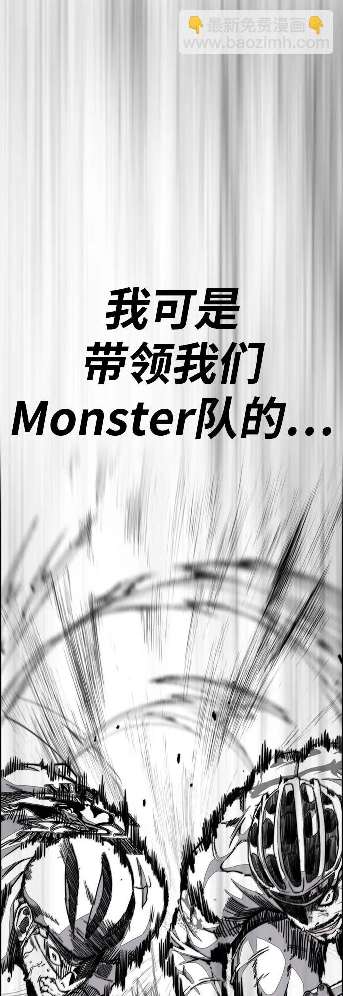 衝鋒衣 - [第4部] 第104話 Pointing Match的贏家(2/3) - 7