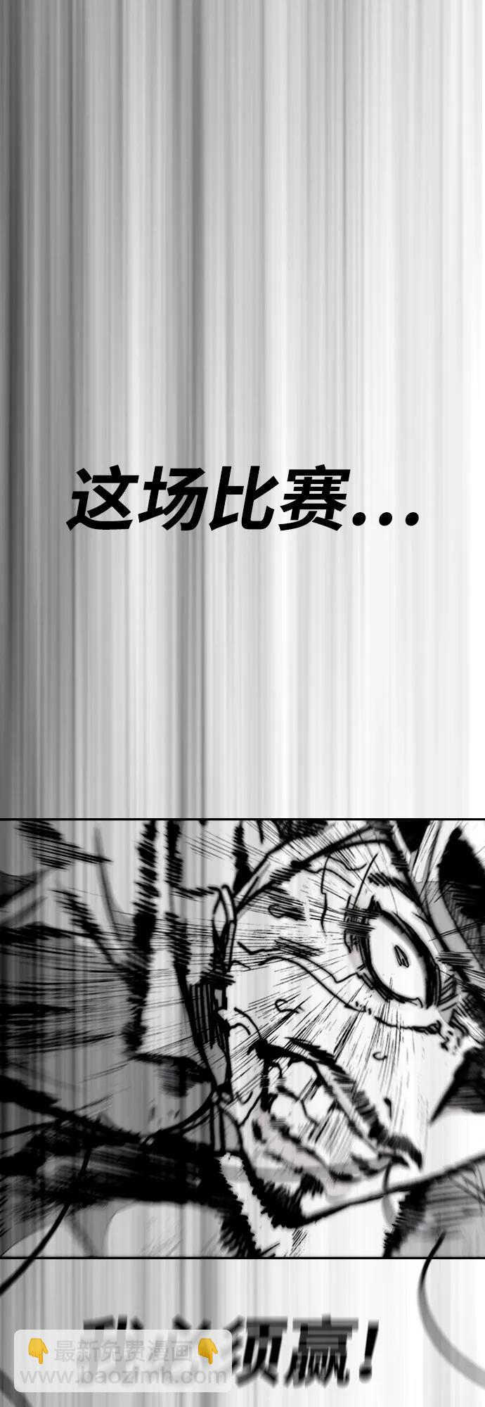 衝鋒衣 - [第4部] 第104話 Pointing Match的贏家(2/3) - 2