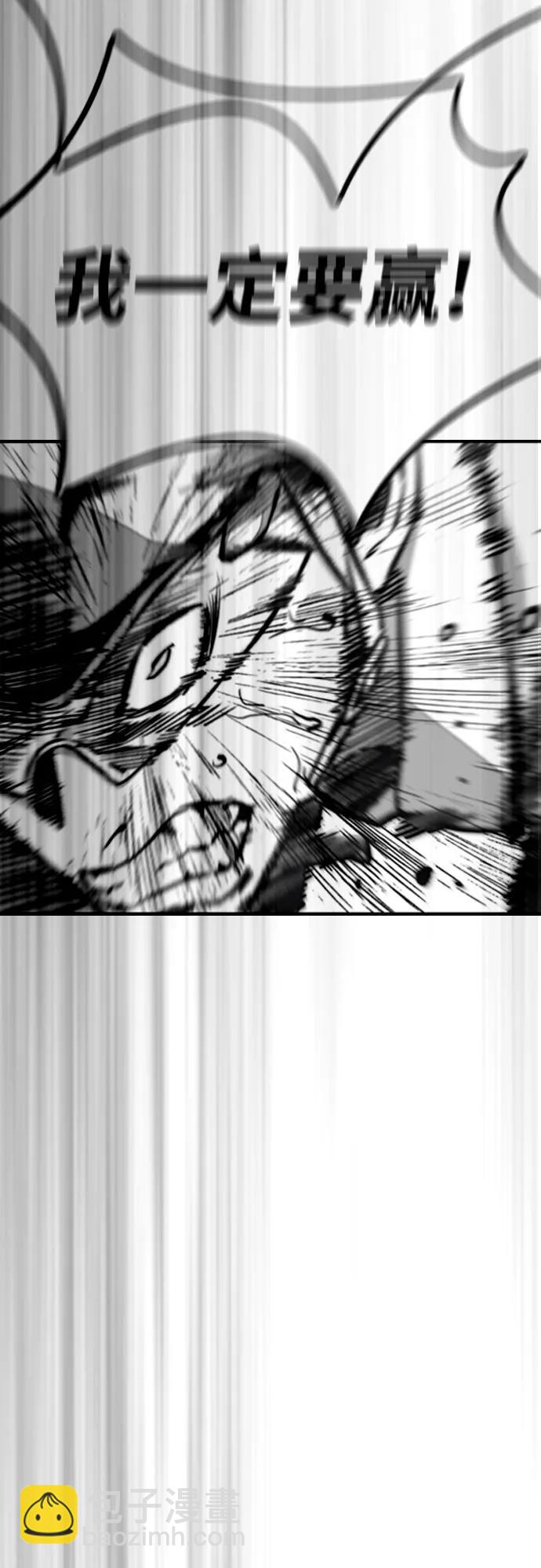 衝鋒衣 - [第4部] 第104話 Pointing Match的贏家(2/3) - 3