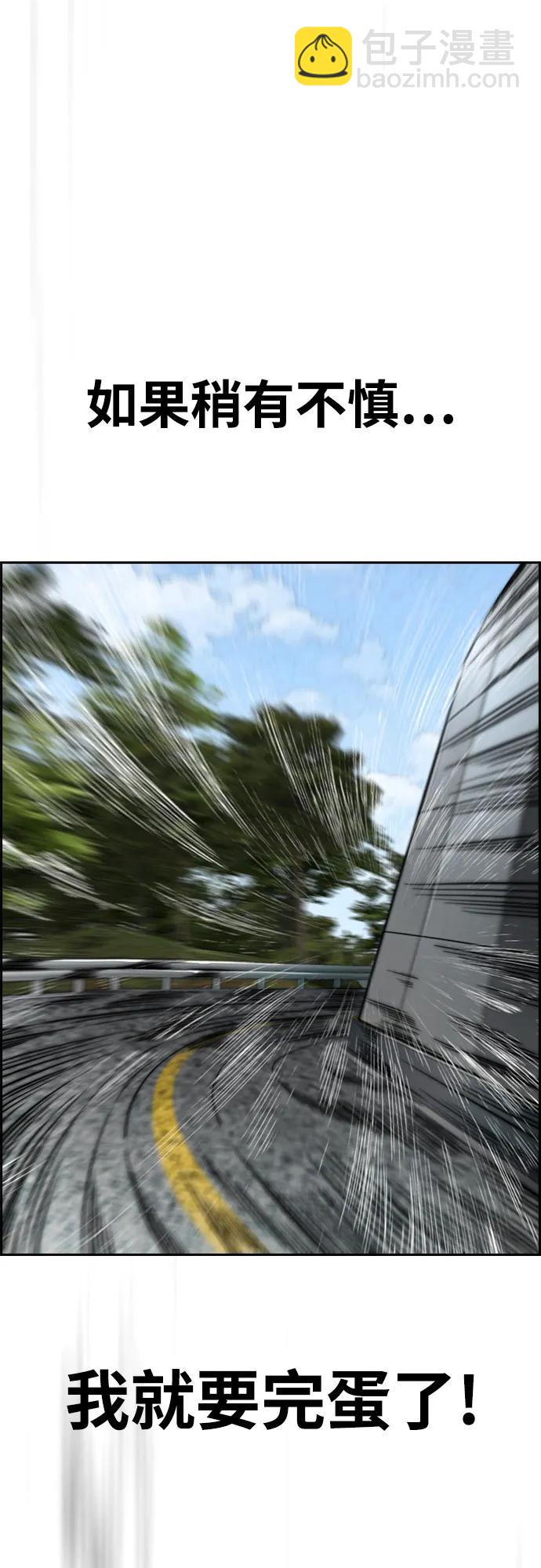 衝鋒衣 - [第4部] 第104話 Pointing Match的贏家(1/3) - 7