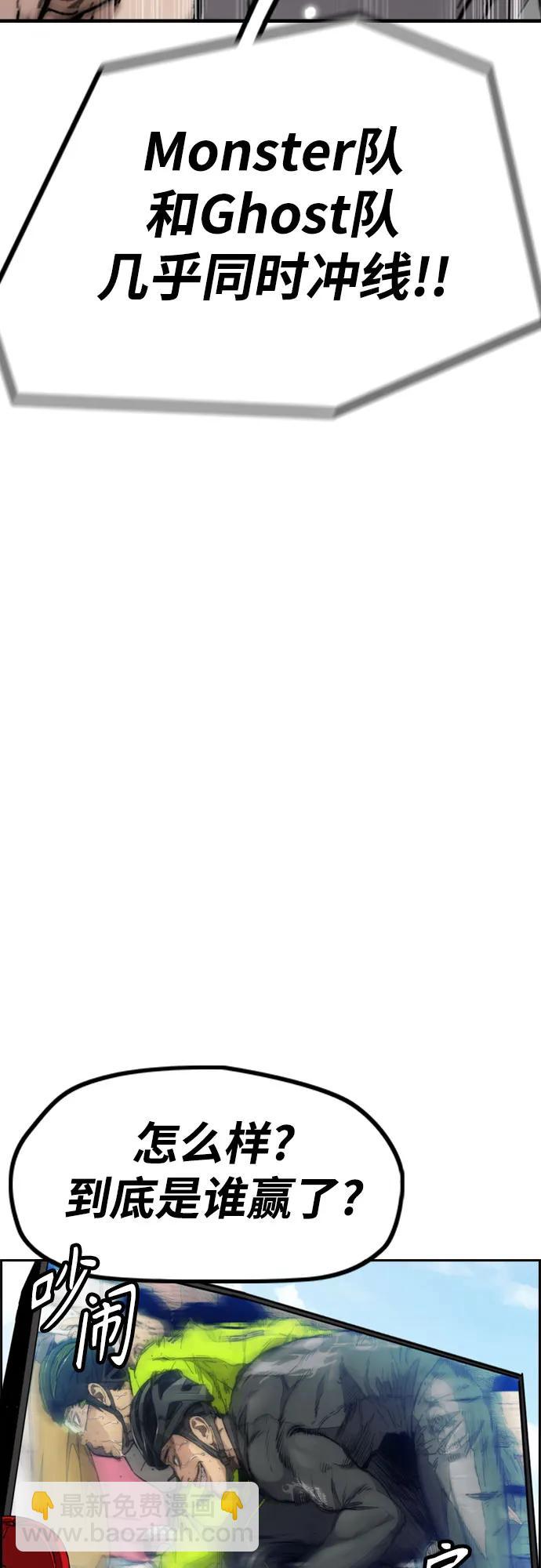 衝鋒衣 - [第4部] 第104話 Pointing Match的贏家(2/3) - 3