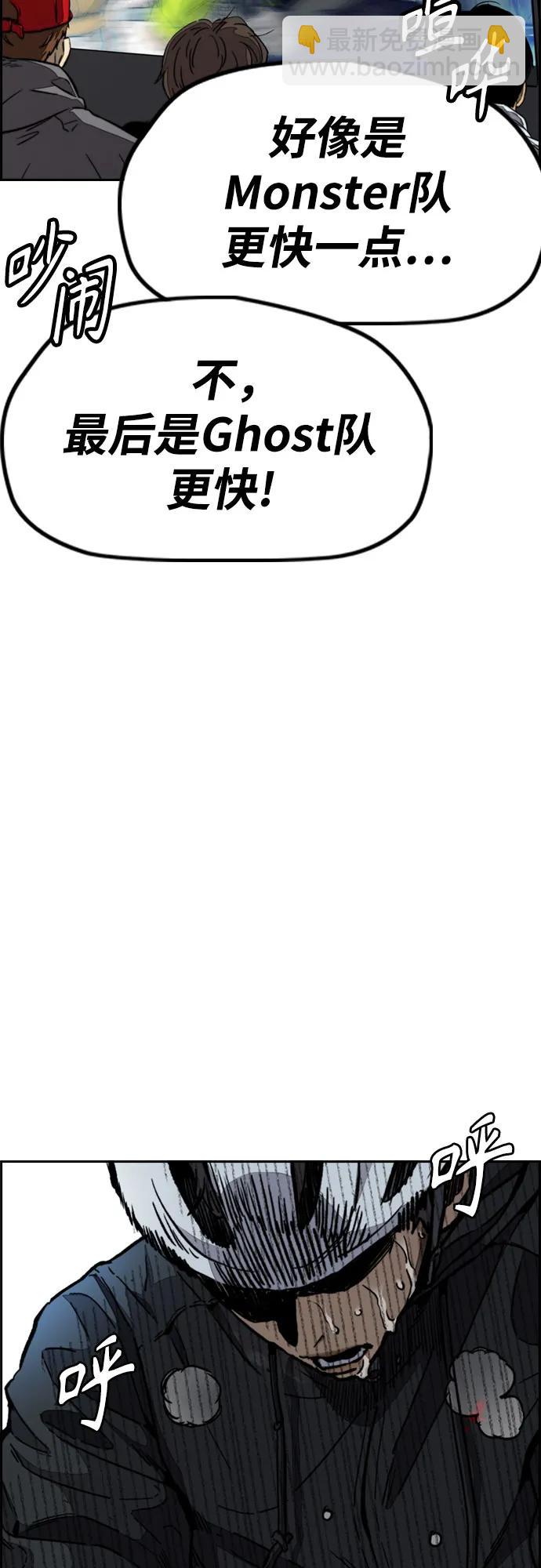 衝鋒衣 - [第4部] 第104話 Pointing Match的贏家(2/3) - 4