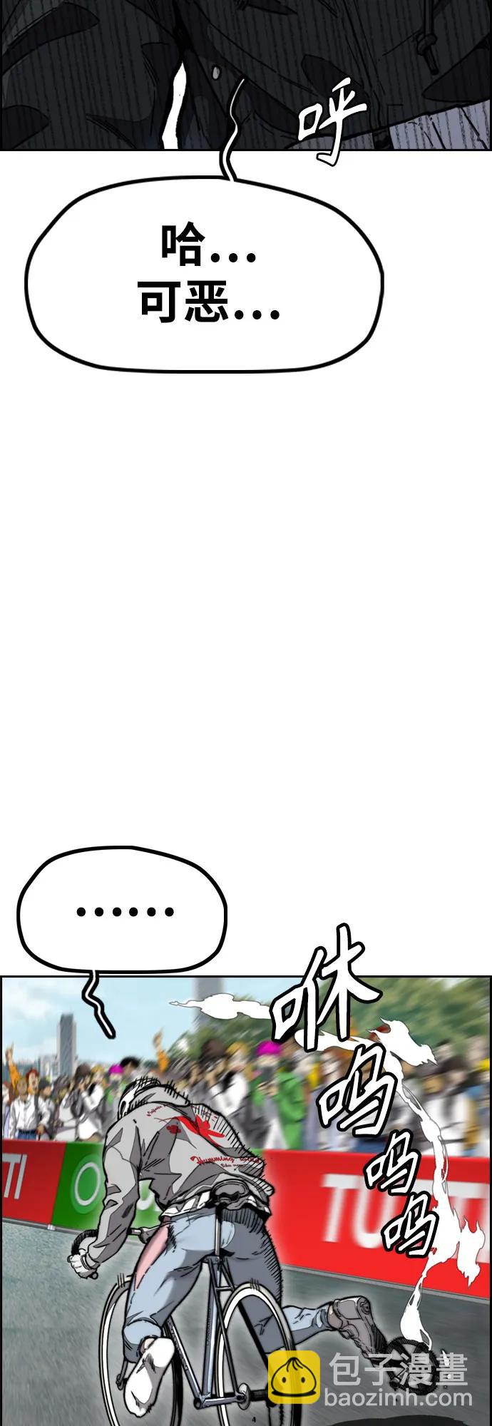 衝鋒衣 - [第4部] 第104話 Pointing Match的贏家(2/3) - 5