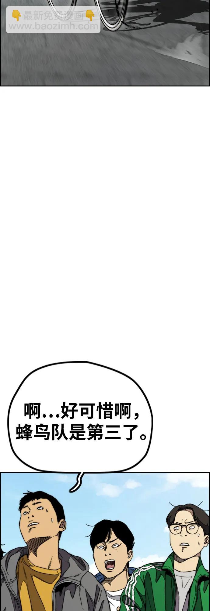 衝鋒衣 - [第4部] 第104話 Pointing Match的贏家(2/3) - 6