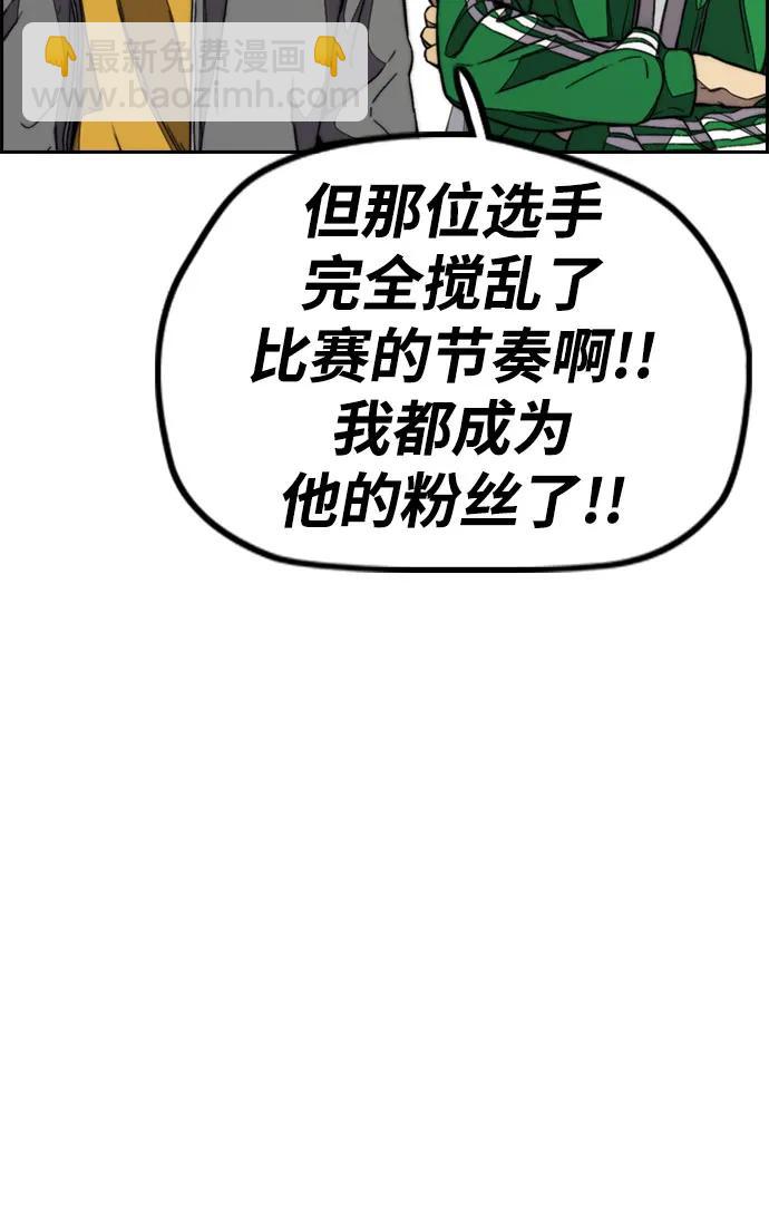 衝鋒衣 - [第4部] 第104話 Pointing Match的贏家(2/3) - 7