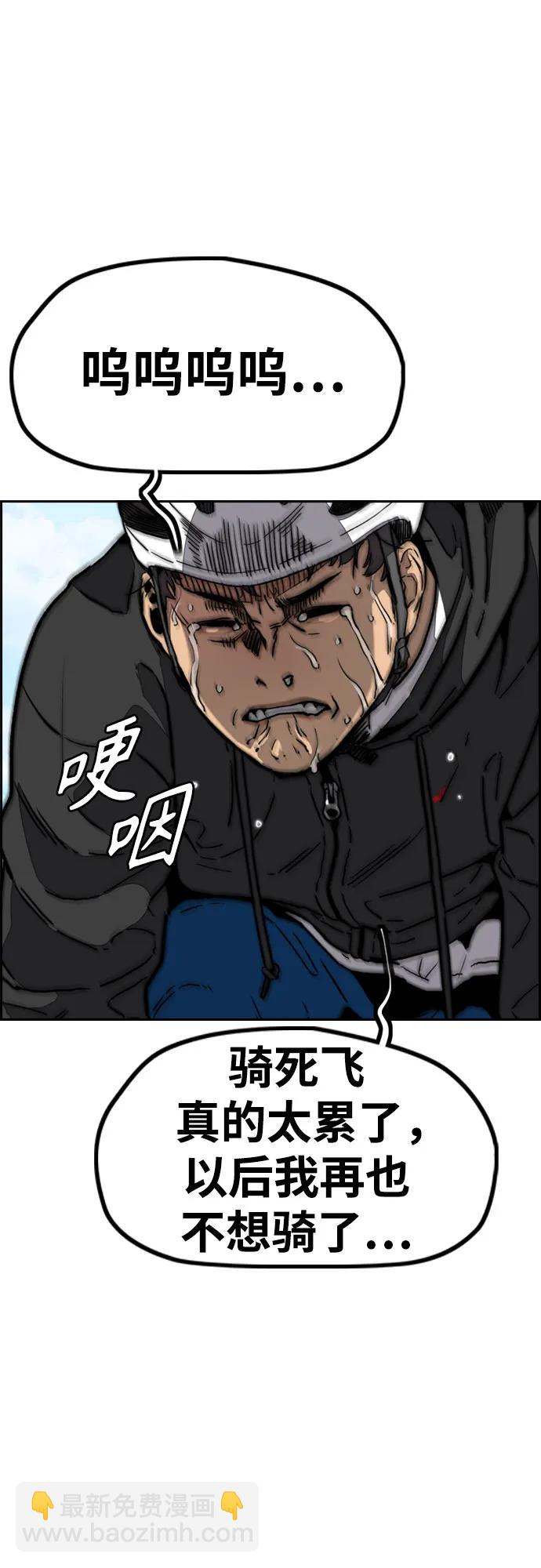 衝鋒衣 - [第4部] 第104話 Pointing Match的贏家(2/3) - 8