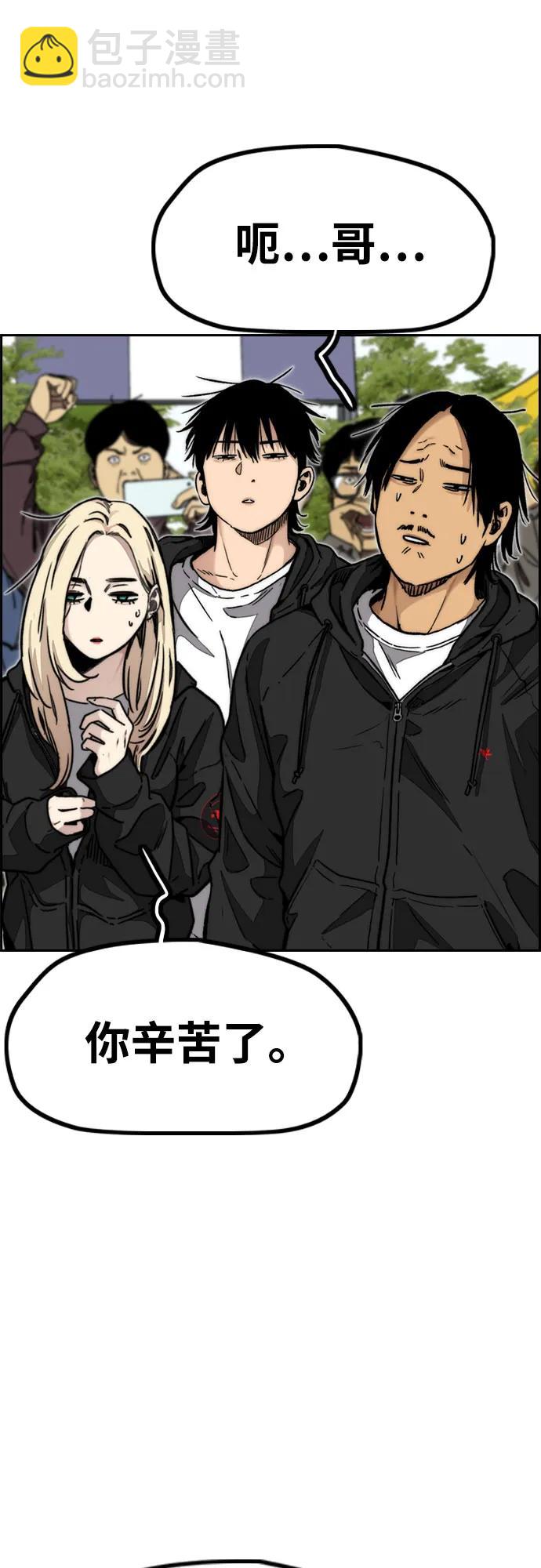 衝鋒衣 - [第4部] 第104話 Pointing Match的贏家(2/3) - 1