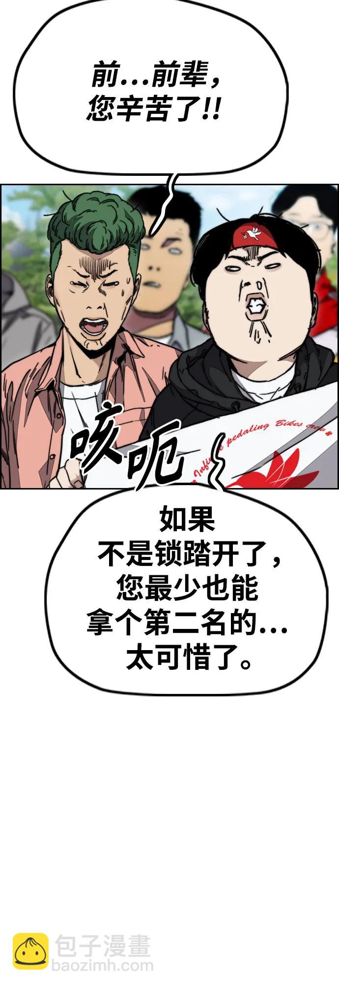 衝鋒衣 - [第4部] 第104話 Pointing Match的贏家(2/3) - 2