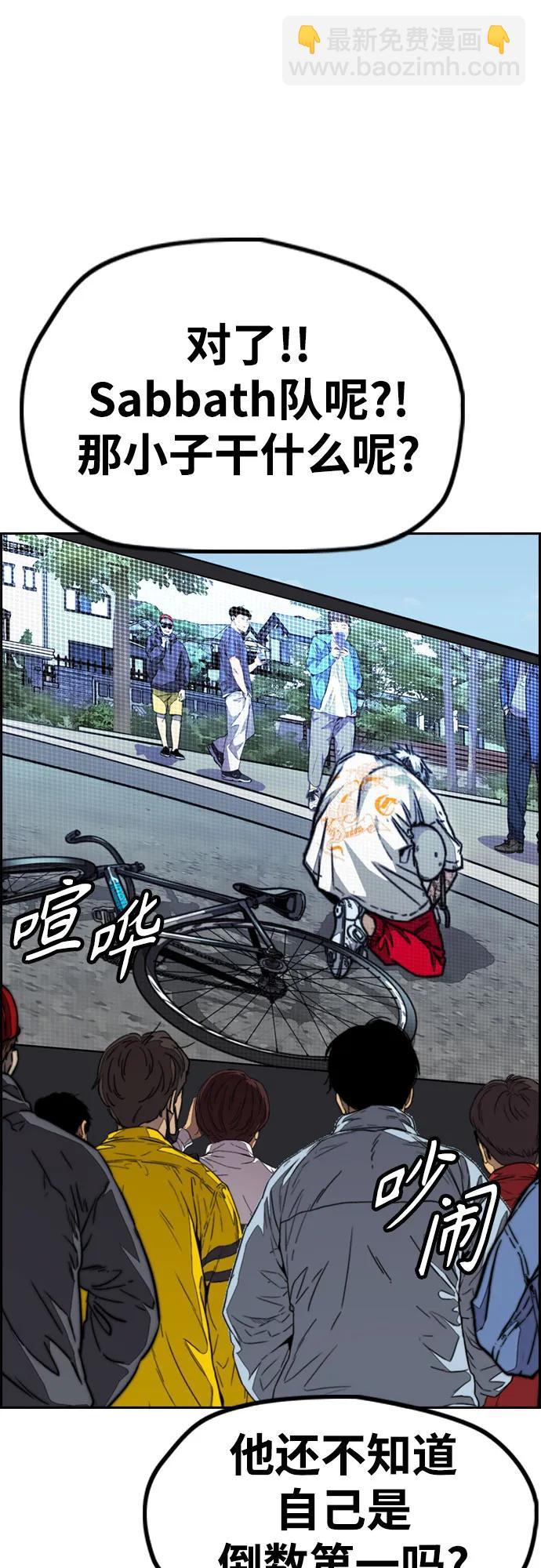 衝鋒衣 - [第4部] 第104話 Pointing Match的贏家(2/3) - 3