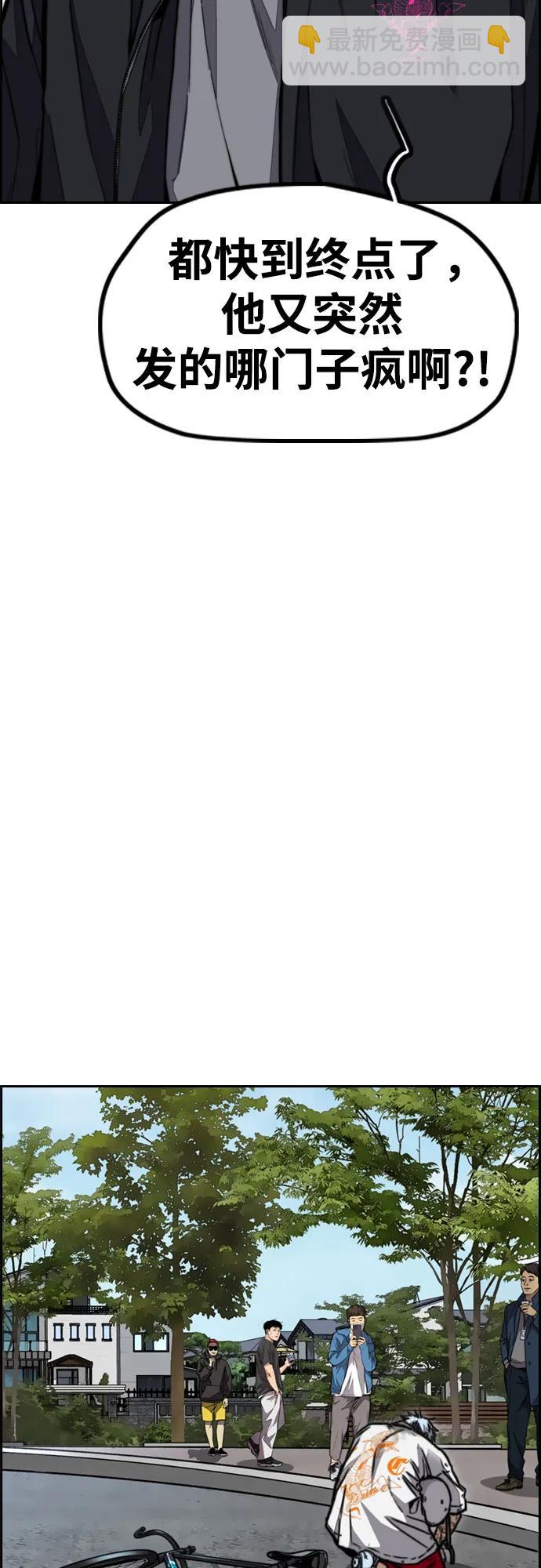 衝鋒衣 - [第4部] 第104話 Pointing Match的贏家(2/3) - 5