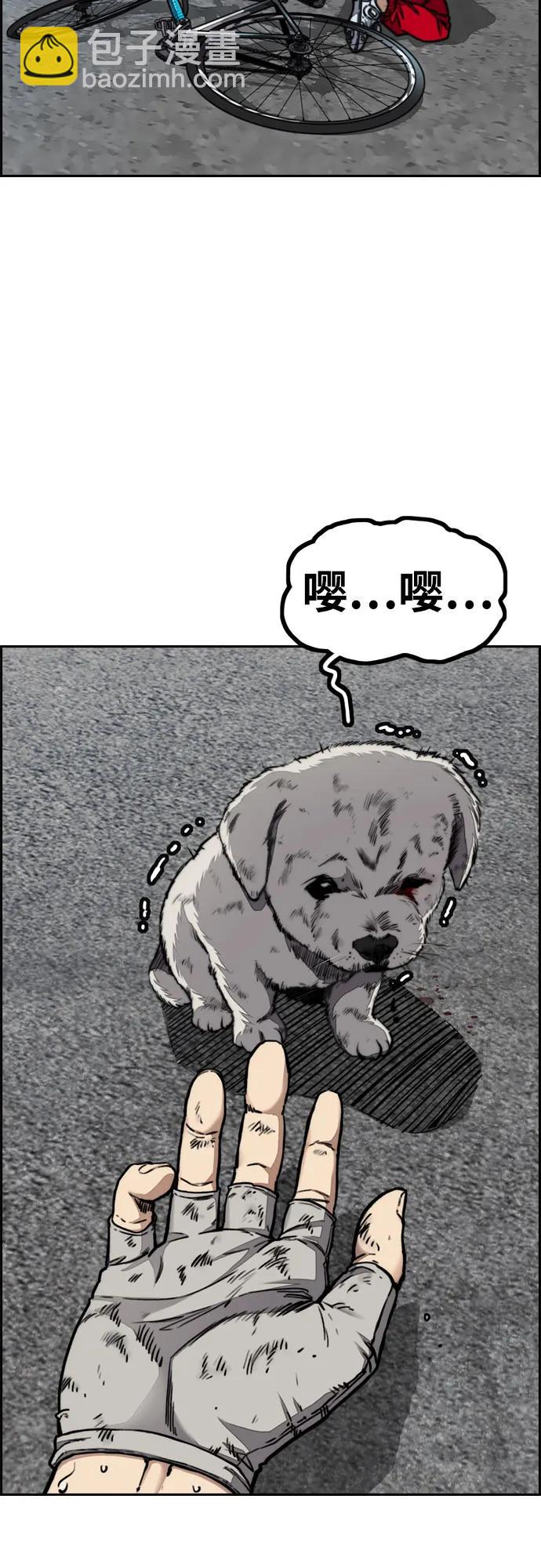 衝鋒衣 - [第4部] 第104話 Pointing Match的贏家(2/3) - 6