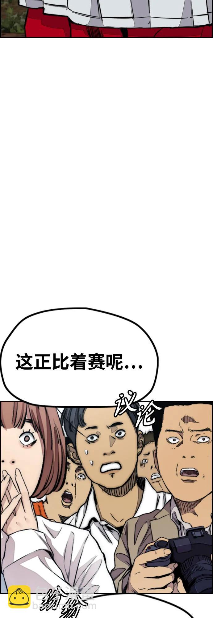 衝鋒衣 - [第4部] 第104話 Pointing Match的贏家(2/3) - 1