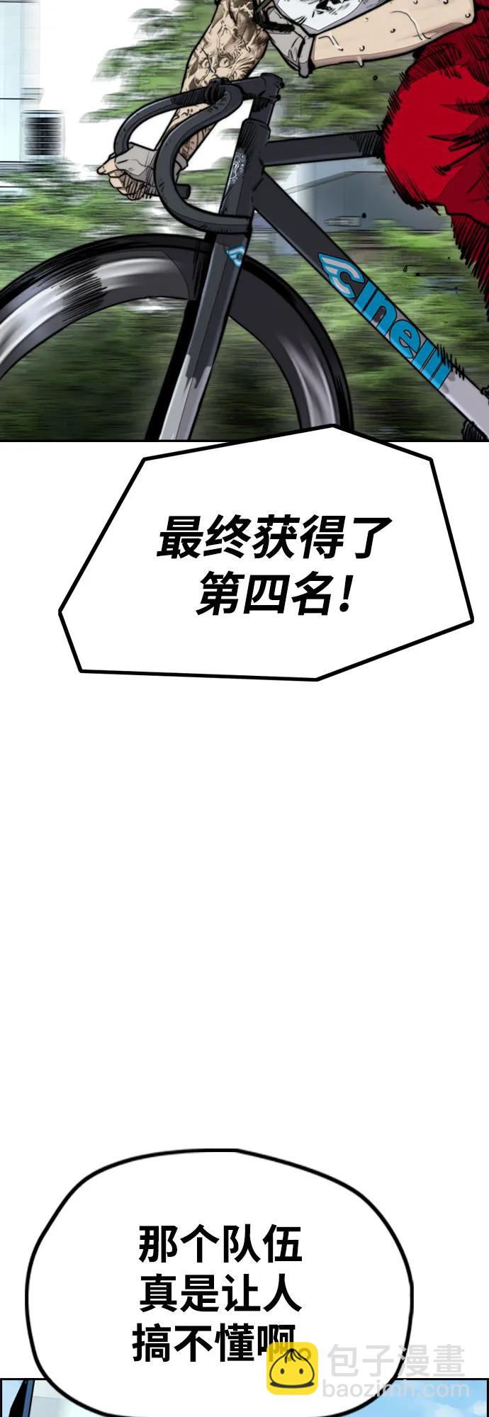 衝鋒衣 - [第4部] 第104話 Pointing Match的贏家(2/3) - 3