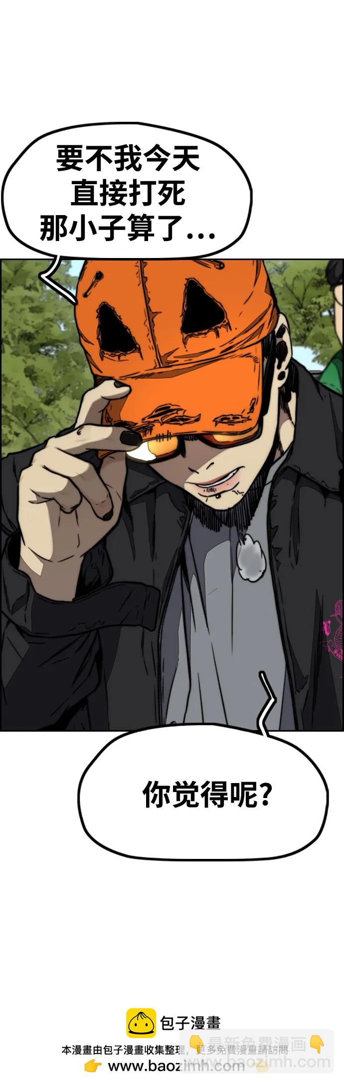 衝鋒衣 - [第4部] 第104話 Pointing Match的贏家(2/3) - 5