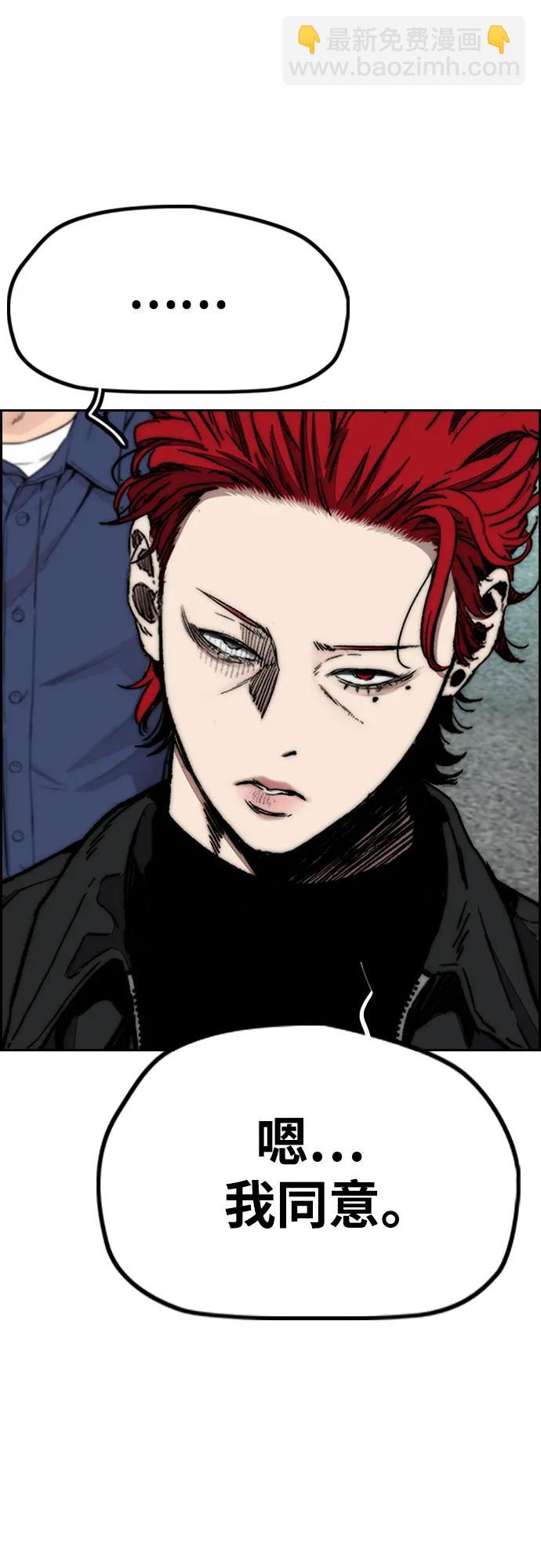 衝鋒衣 - [第4部] 第104話 Pointing Match的贏家(2/3) - 6