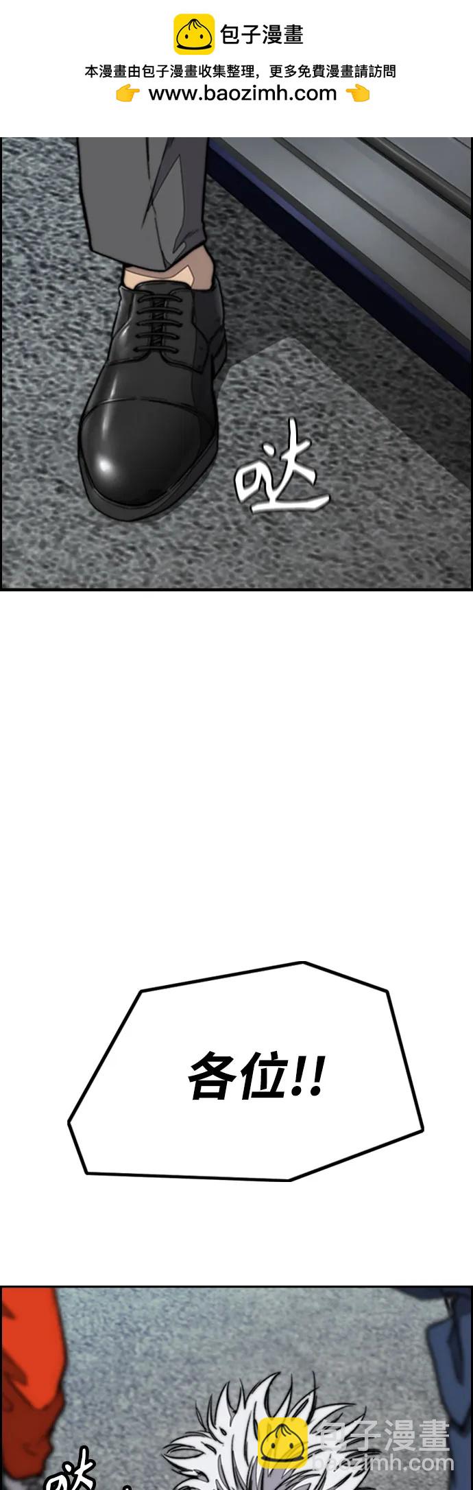 衝鋒衣 - [第4部] 第104話 Pointing Match的贏家(2/3) - 8