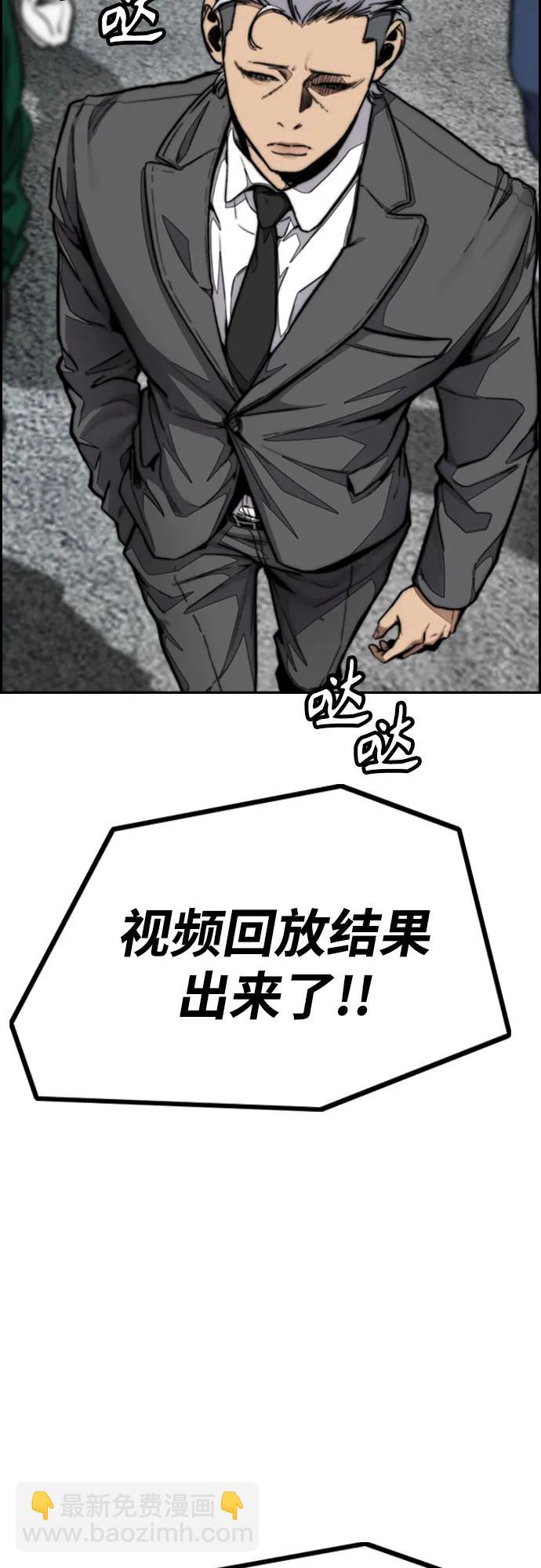 衝鋒衣 - [第4部] 第104話 Pointing Match的贏家(2/3) - 1