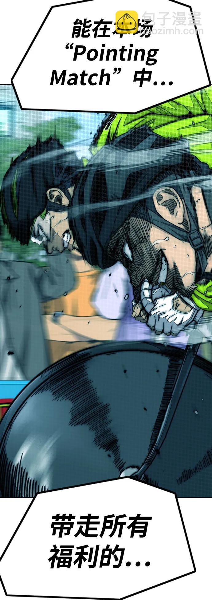 衝鋒衣 - [第4部] 第104話 Pointing Match的贏家(2/3) - 2