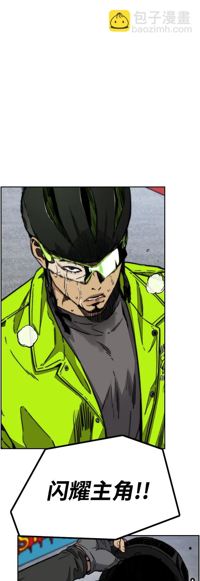 衝鋒衣 - [第4部] 第104話 Pointing Match的贏家(2/3) - 3