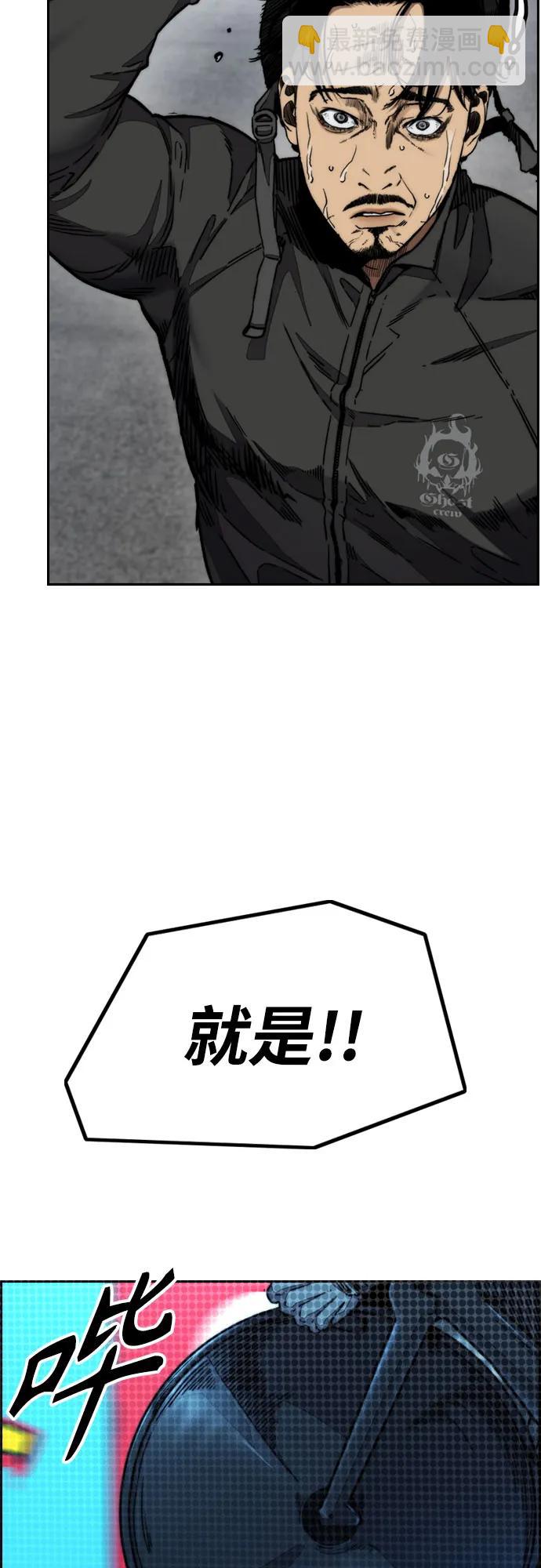 衝鋒衣 - [第4部] 第104話 Pointing Match的贏家(2/3) - 4