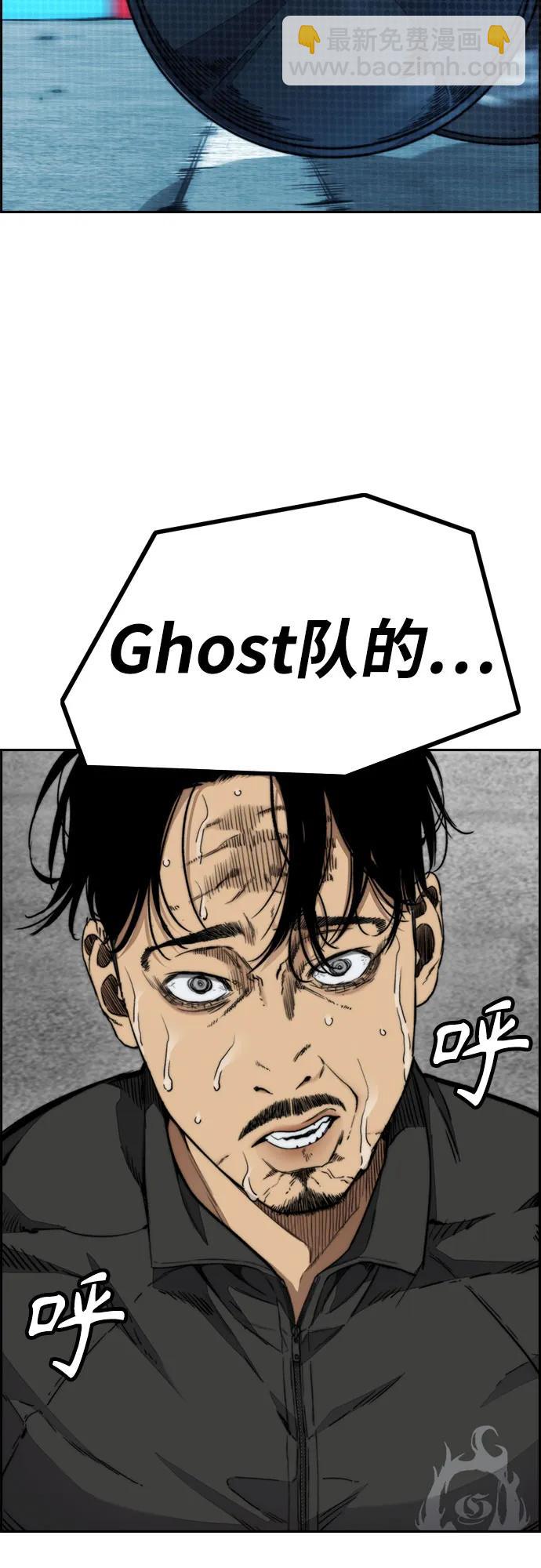 衝鋒衣 - [第4部] 第104話 Pointing Match的贏家(2/3) - 5