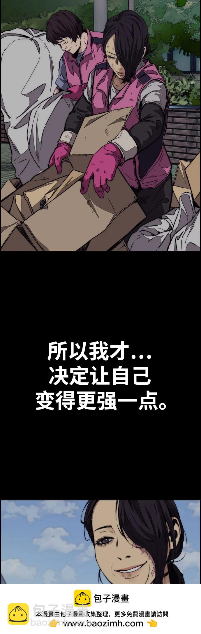 衝鋒衣 - [第4部] 第106話 需要保護的東西(2/3) - 6