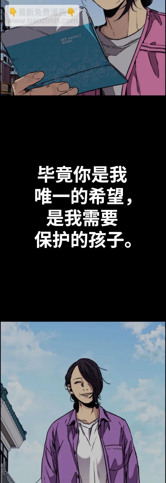 衝鋒衣 - [第4部] 第106話 需要保護的東西(3/3) - 5