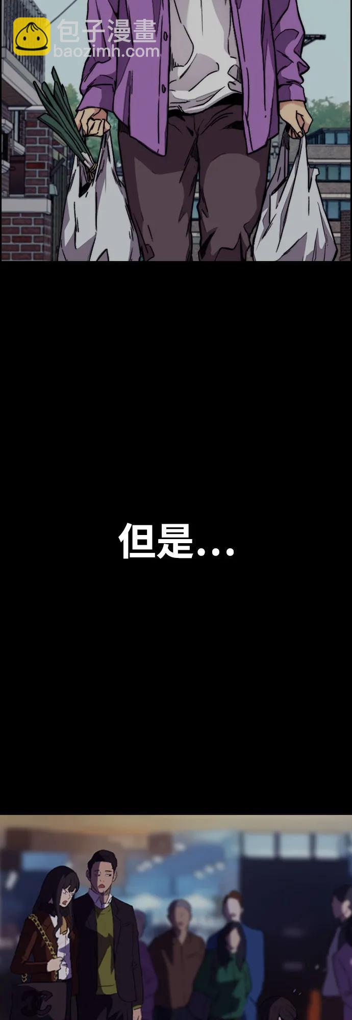 衝鋒衣 - [第4部] 第106話 需要保護的東西(3/3) - 6