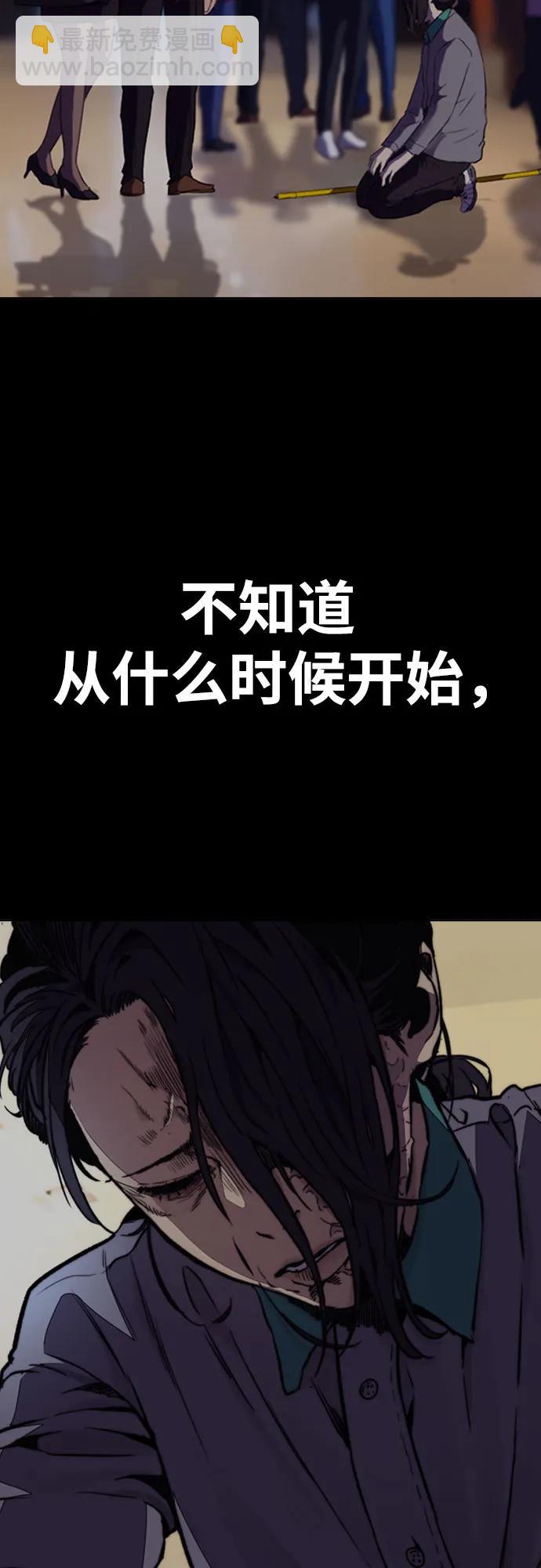 衝鋒衣 - [第4部] 第106話 需要保護的東西(3/3) - 1