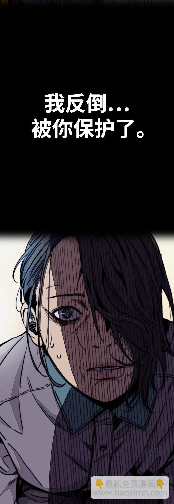 衝鋒衣 - [第4部] 第106話 需要保護的東西(3/3) - 5