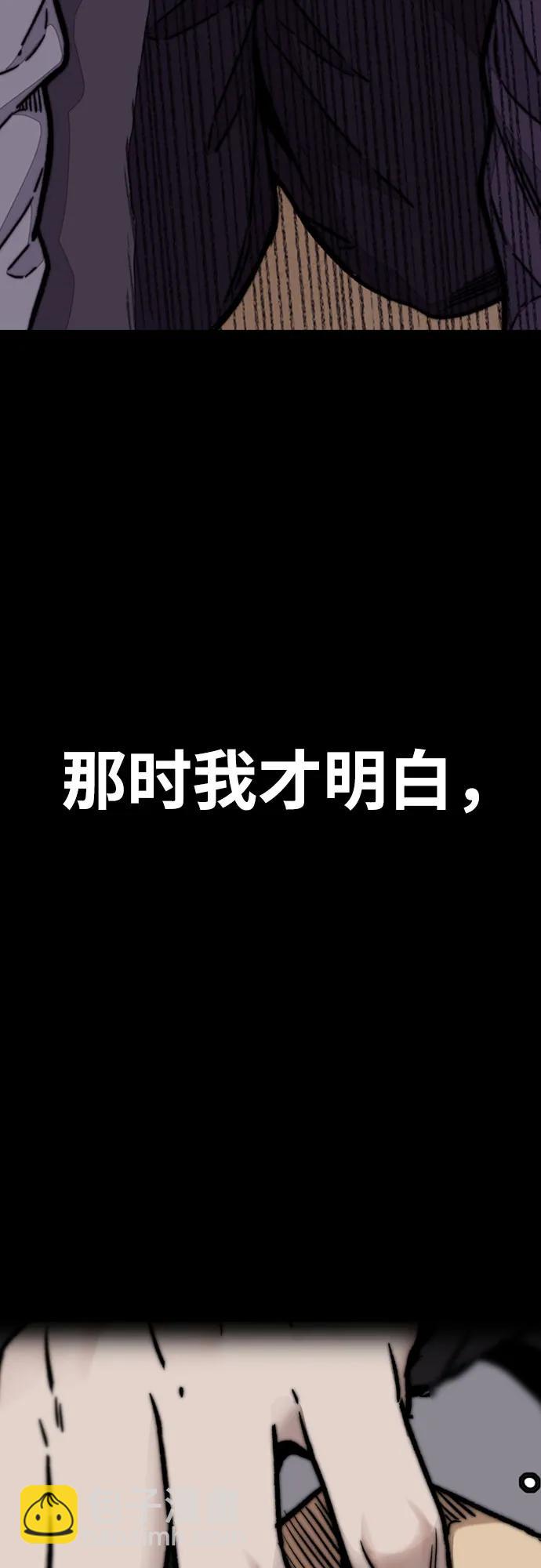 衝鋒衣 - [第4部] 第106話 需要保護的東西(3/3) - 6