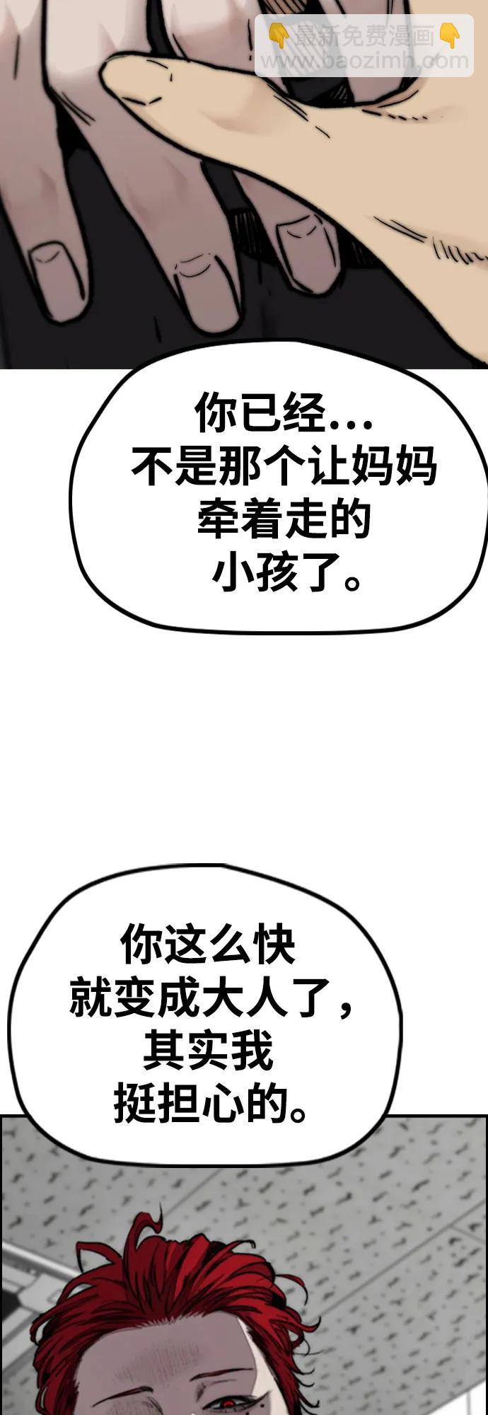 衝鋒衣 - [第4部] 第106話 需要保護的東西(3/3) - 1