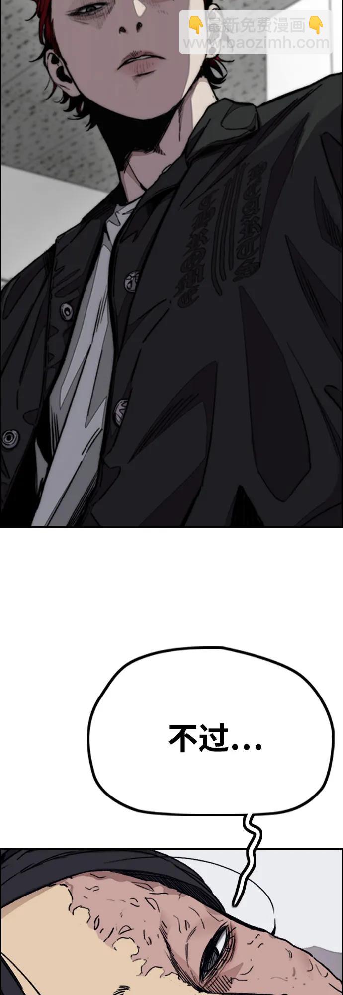 衝鋒衣 - [第4部] 第106話 需要保護的東西(3/3) - 2