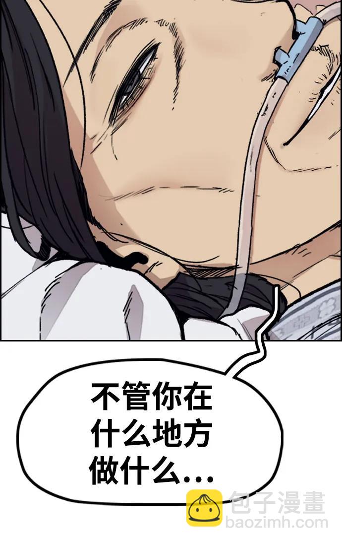 衝鋒衣 - [第4部] 第106話 需要保護的東西(3/3) - 3