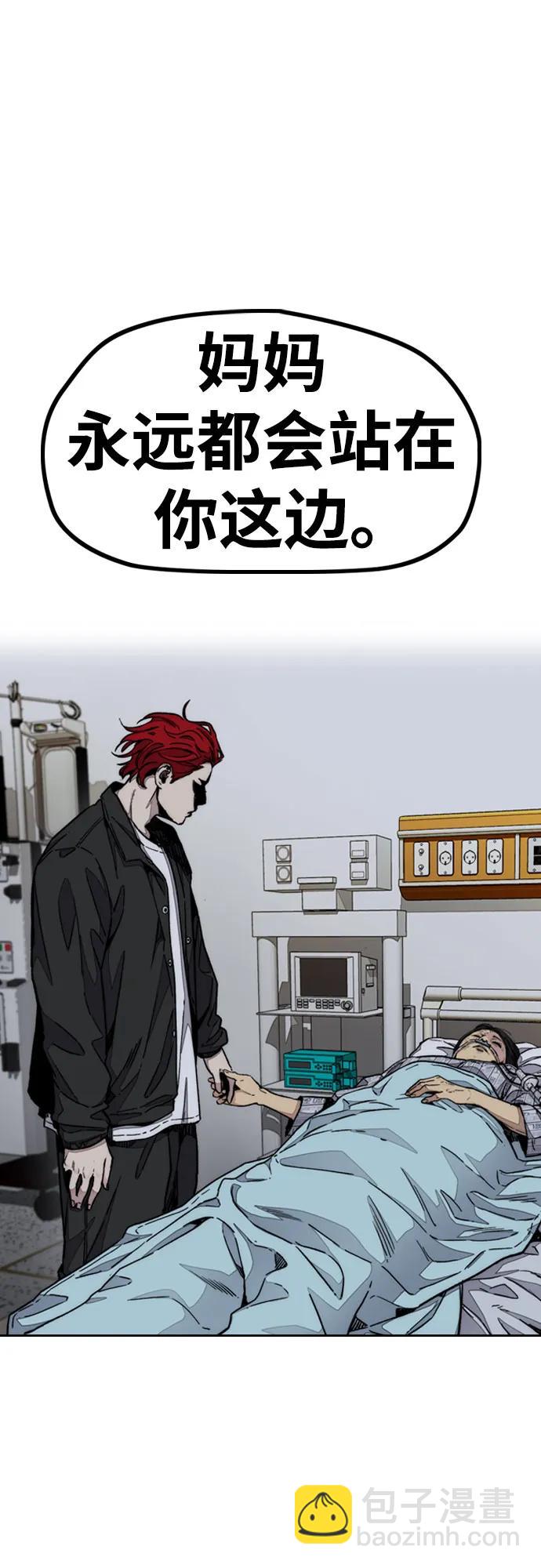 衝鋒衣 - [第4部] 第106話 需要保護的東西(3/3) - 4