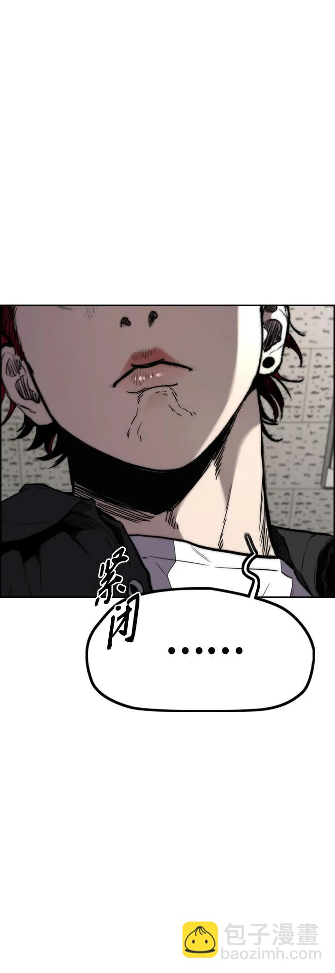 衝鋒衣 - [第4部] 第106話 需要保護的東西(3/3) - 5