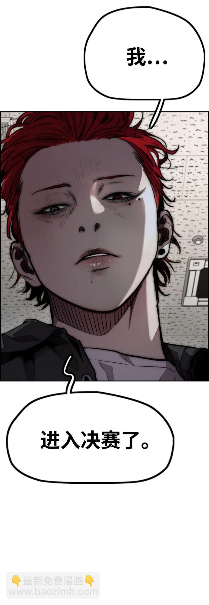 衝鋒衣 - [第4部] 第106話 需要保護的東西(3/3) - 6