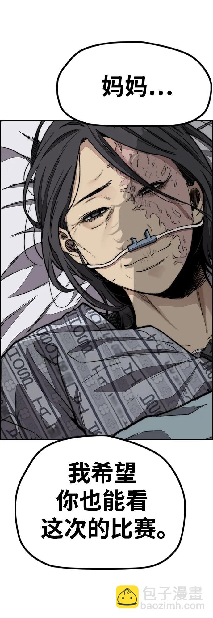 衝鋒衣 - [第4部] 第106話 需要保護的東西(3/3) - 1