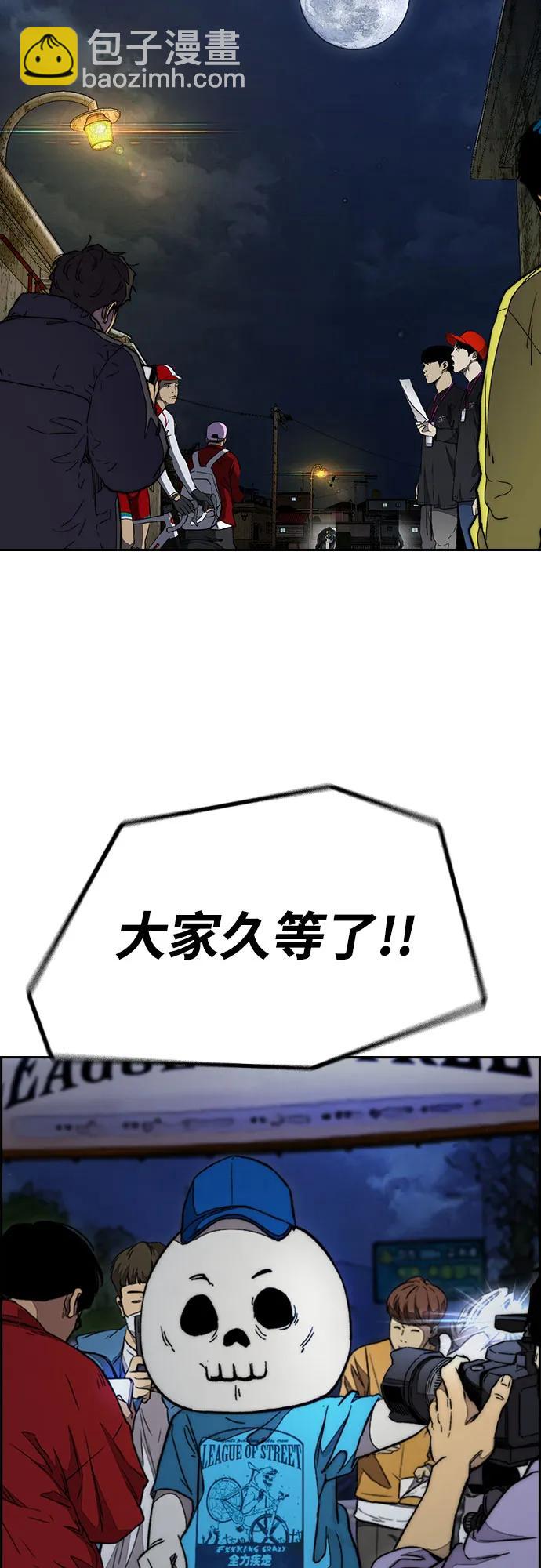 衝鋒衣 - [第4部] 第106話 需要保護的東西(3/3) - 3