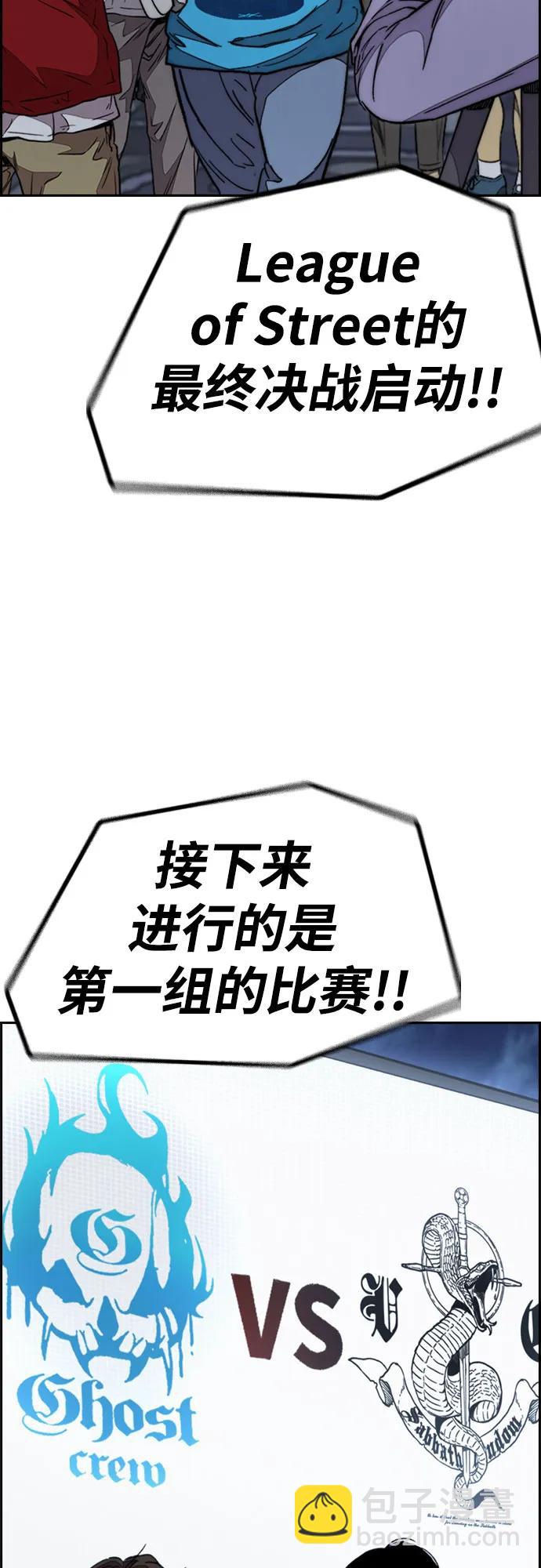 衝鋒衣 - [第4部] 第106話 需要保護的東西(3/3) - 4