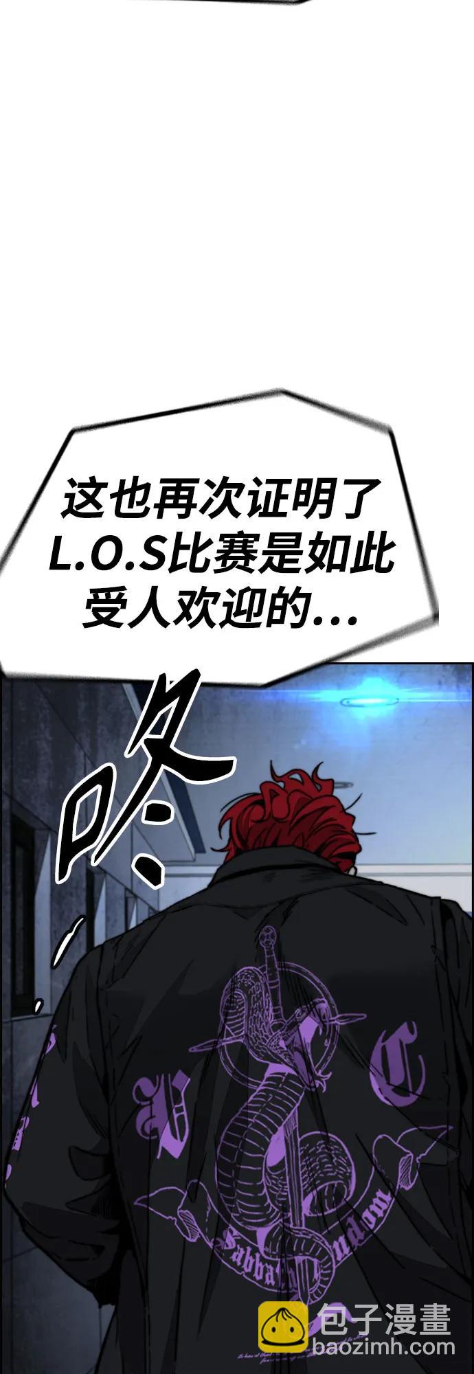 衝鋒衣 - [第4部] 第106話 需要保護的東西(3/3) - 6