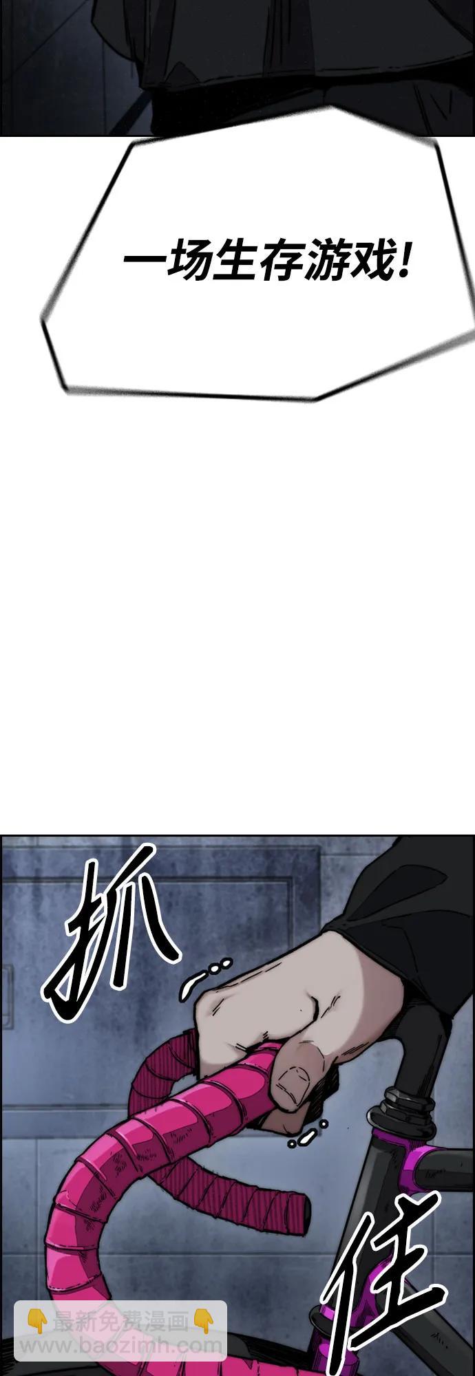 衝鋒衣 - [第4部] 第106話 需要保護的東西(3/3) - 1