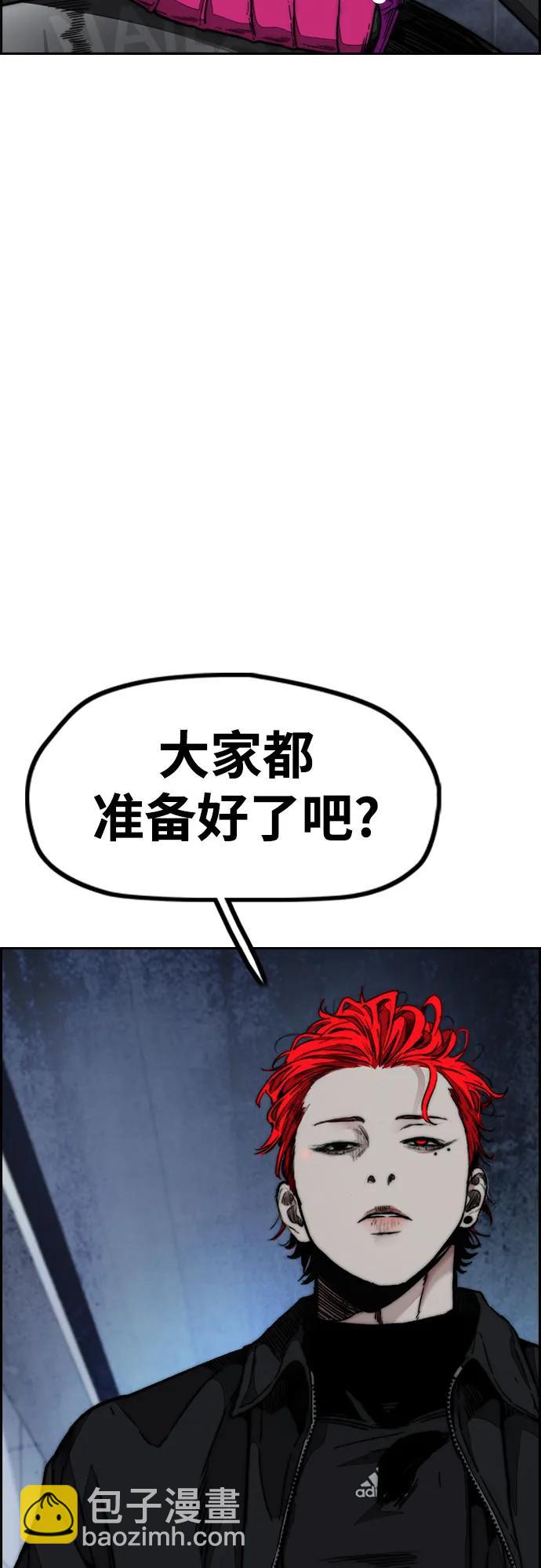 衝鋒衣 - [第4部] 第106話 需要保護的東西(3/3) - 2