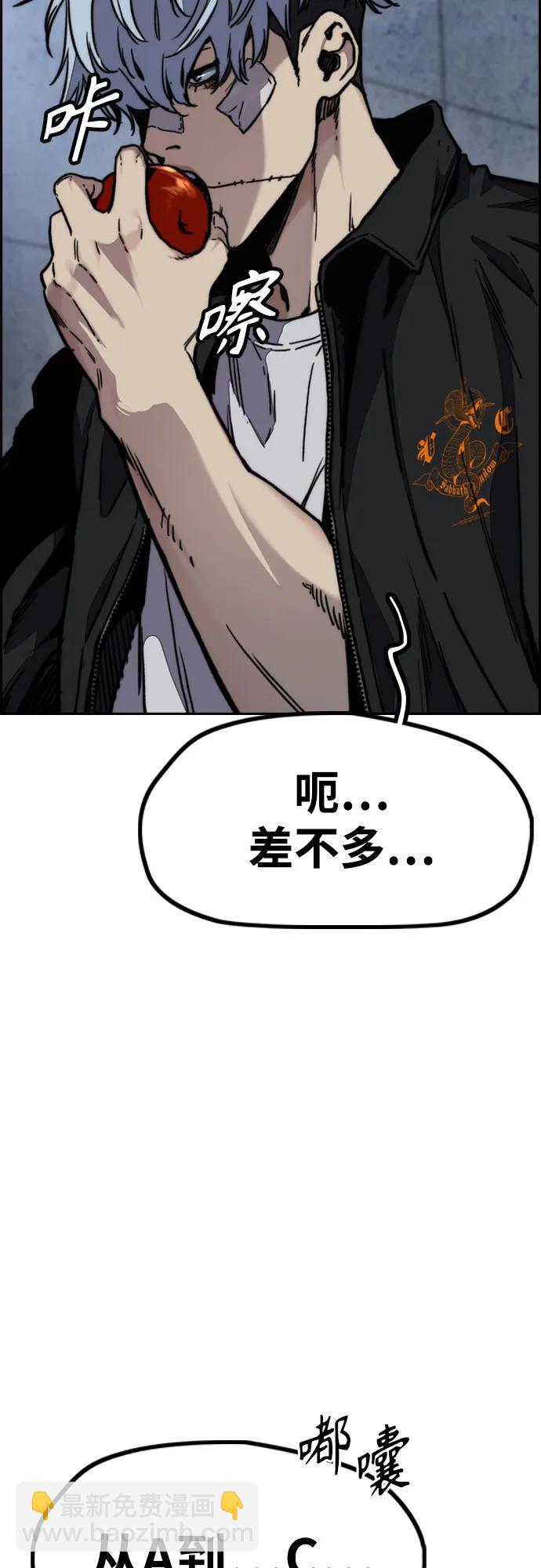 衝鋒衣 - [第4部] 第106話 需要保護的東西(3/3) - 4