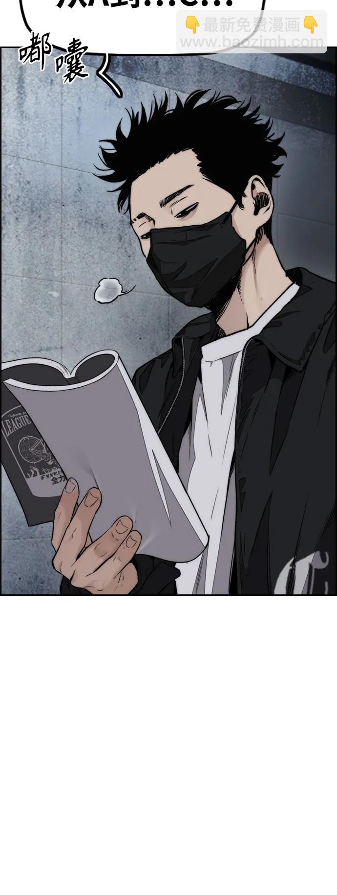 衝鋒衣 - [第4部] 第106話 需要保護的東西(3/3) - 5