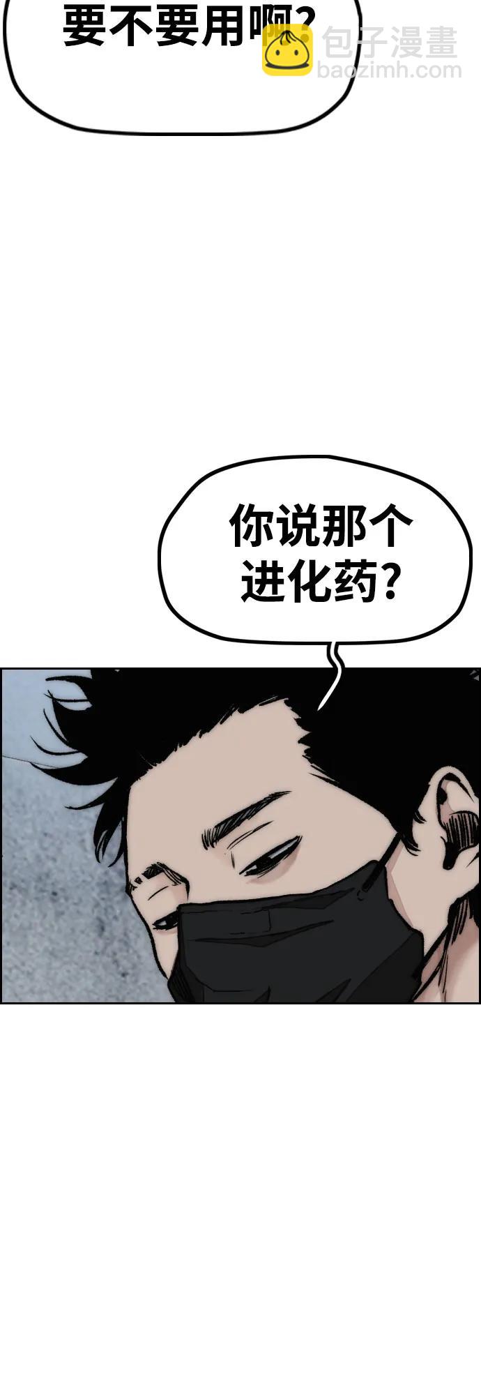 衝鋒衣 - [第4部] 第106話 需要保護的東西(3/3) - 1